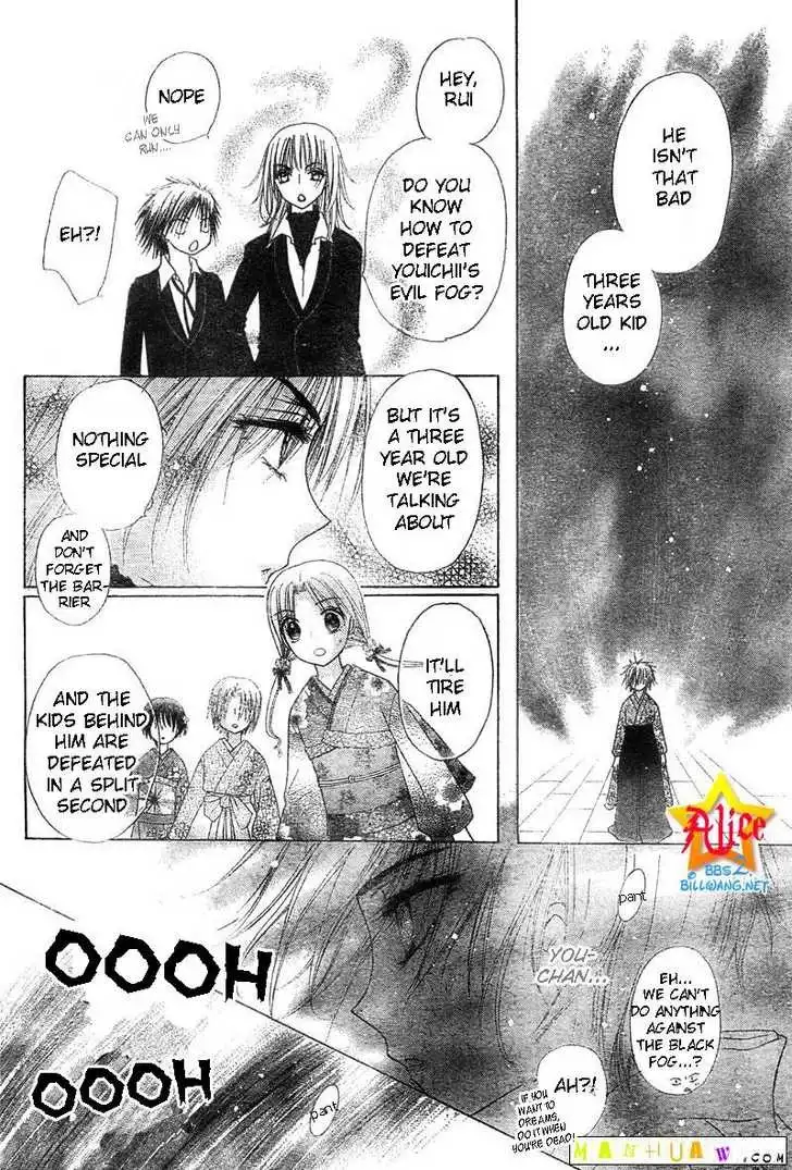 Gakuen Alice Chapter 60 25